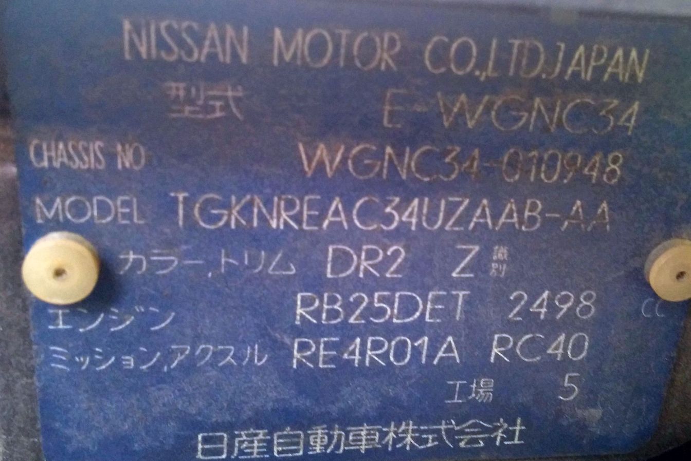 1997 Nissan Stagea
